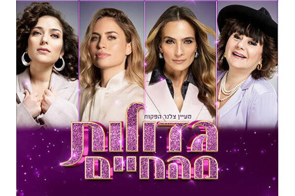 צילום:שי הנסב, רון קדמי