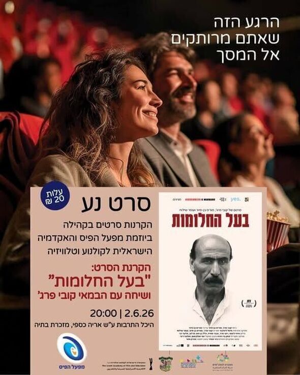 צילום מתוך דף הפייסבוק מרכז קהילתי מפגשים מזכרת בתיה