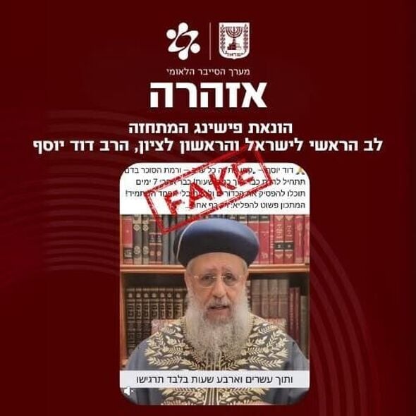 צילום מתוך דף הפייסבוק מערך הסייבר הלאומי