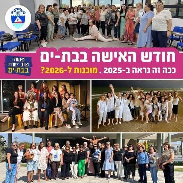 צילום מתוך דף הפייסבוק עיריית בת ים