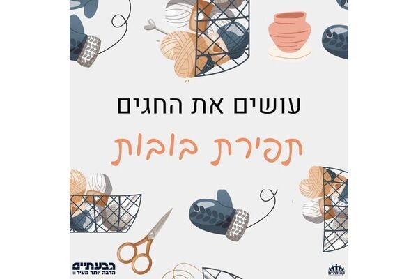 צילום מתוך דף הפייסבוק בית שניידרמן
