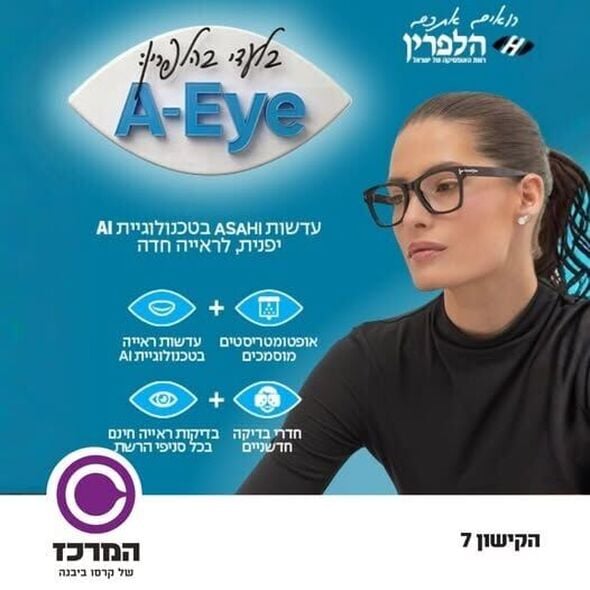 צילום מתוך דף הפייסבוק המרכז של קרסו ביבנה
