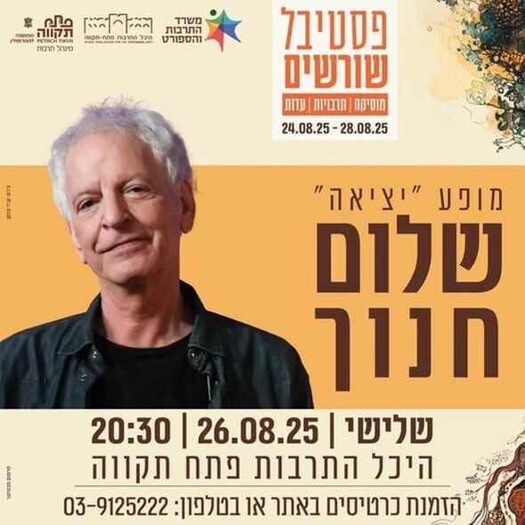 צילום מתוך דף הפייסבוק רמי גרינברג