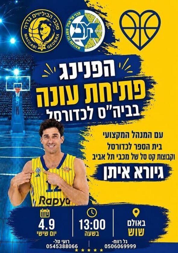צילום מתוך דף הפייסבוק מועצה מקומית גדרה