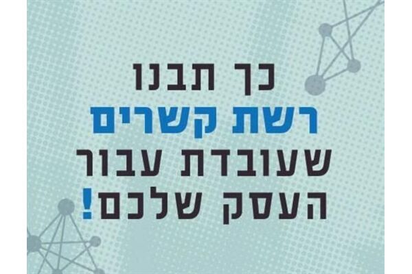 צילומים: גיא פרחי