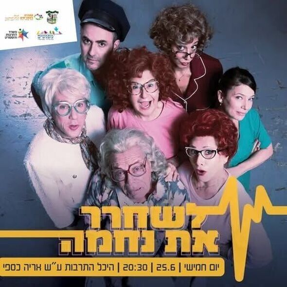 צילום מתוך דף הפייסבוק מרכז קהילתי מפגשים מזכרת בתיה