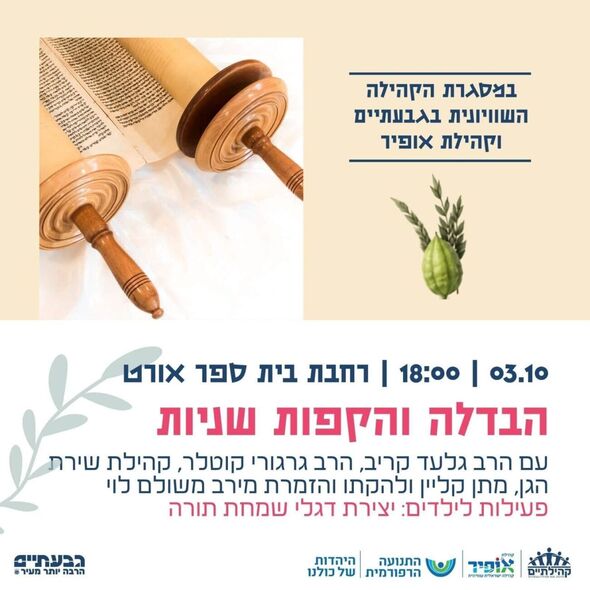 צילום מתוך דף הפייסבוק רן קוניק העמוד הרשמי