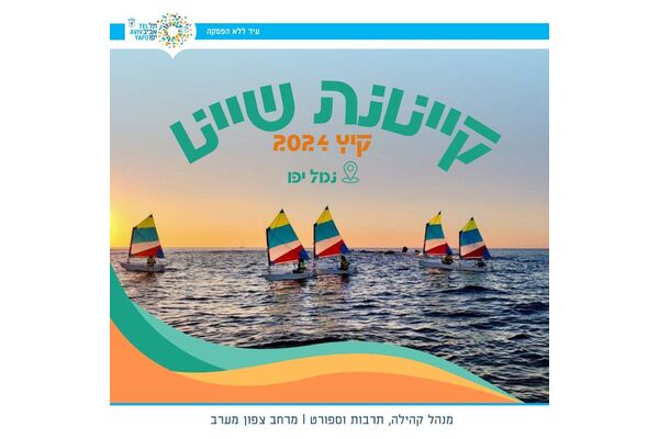 צילום מתוך דף הפייסבוק מרכז דניאל לחתירה