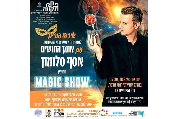 צילום מתוך דף הפייסבוק עיריית פתח תקווה