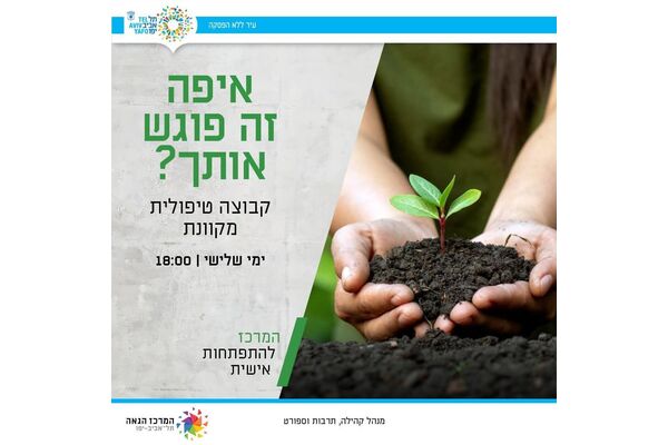 צילום מתוך דף הפייסבוק המרכז הגאה