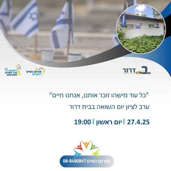 צילום מתוך דף הפייסבוק פורום נשים רחובות