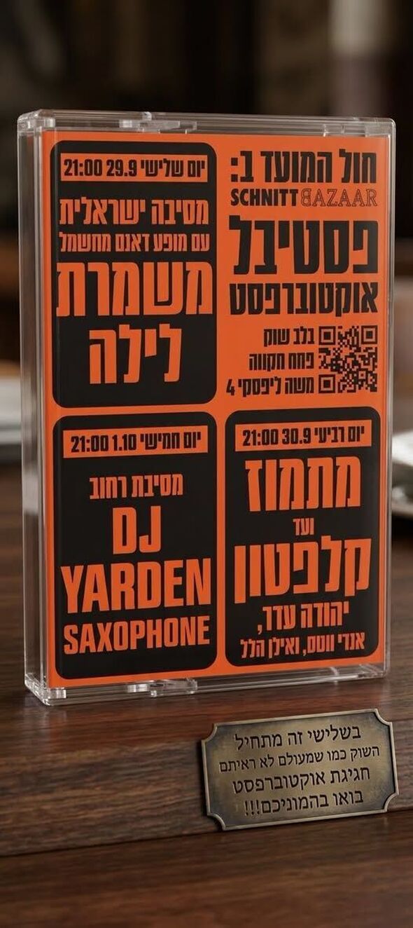 צילום מתוך דף הפייסבוק צדוק בן משה - סגן ראש העיר פ"ת