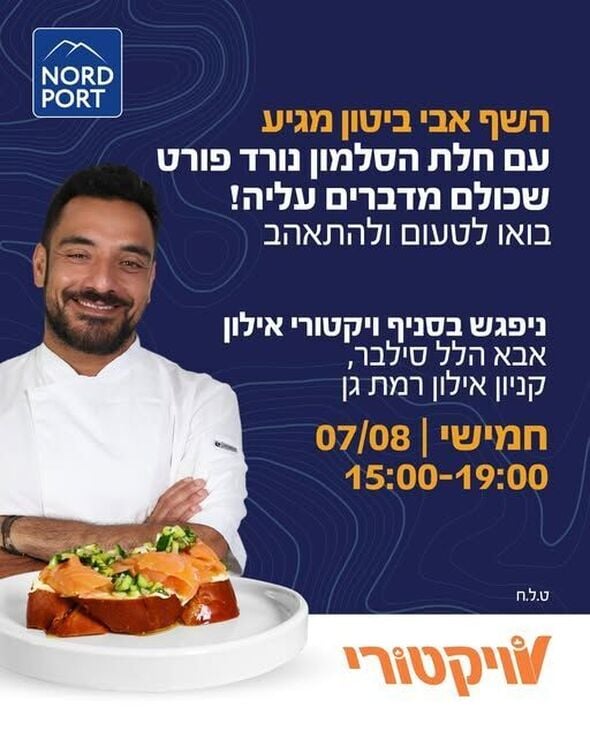 צילום מתוך דף הפייסבוק קניון עזריאלי אילון