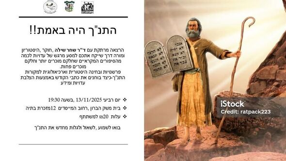 פייסבוק מוזיאון המושבה מזכרת בתיה ע"ש ערן שמיר