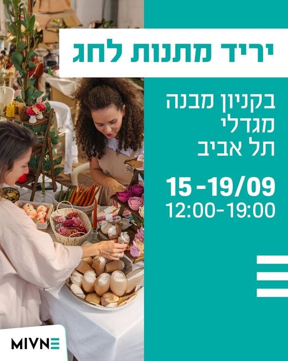 צילום מתוך דף הפייסבוק מבנה מגדלי תל אביב