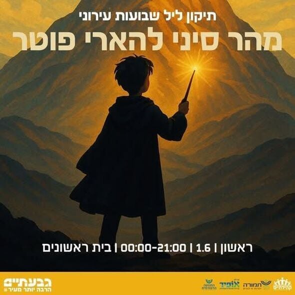צילום מתוך דף הפייסבוק קהילה ישראלית שוויונית