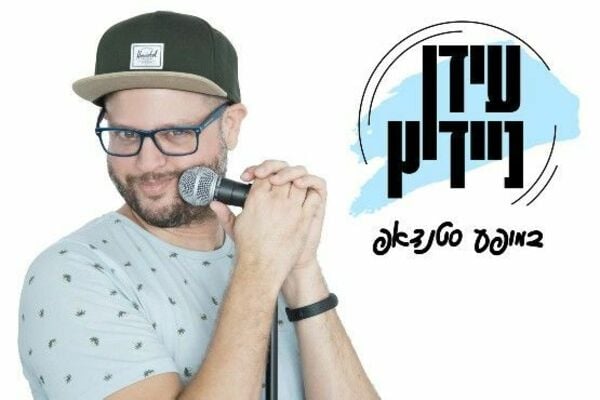 קרדיט: עיריית בת ים