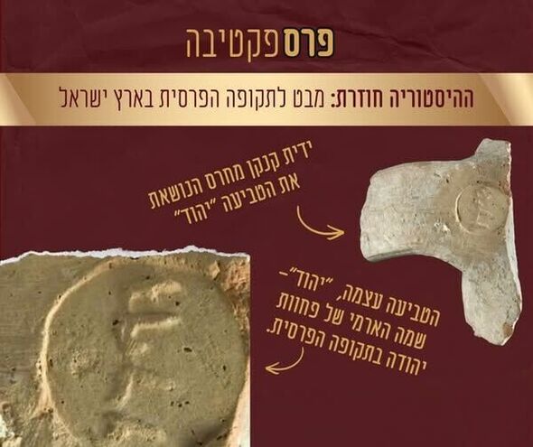 צילום מתוך דף הפייסבוק רשות העתיקות