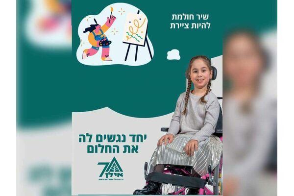 קרדיט: עיריית יבנה