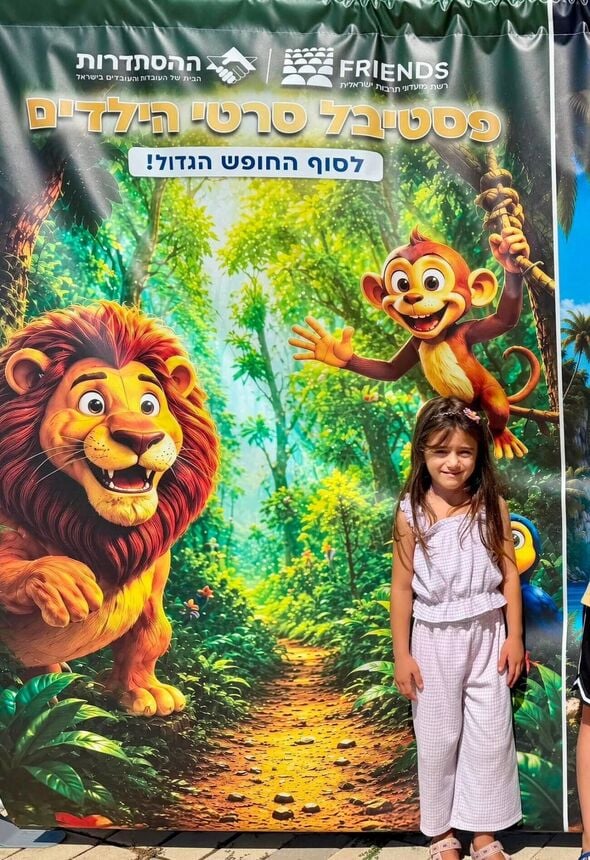צילום מתוך דף הפייסבוק היכל התרבות יבנה