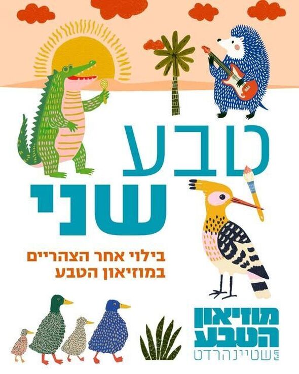 הפייסבוק מוזיאון הטבע ע״ש שטיינהרדט, אונ' תל אביב