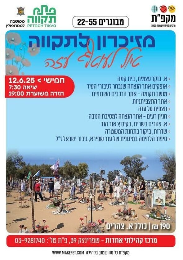 צילום מתוך דף הפייסבוק צדוק בן משה