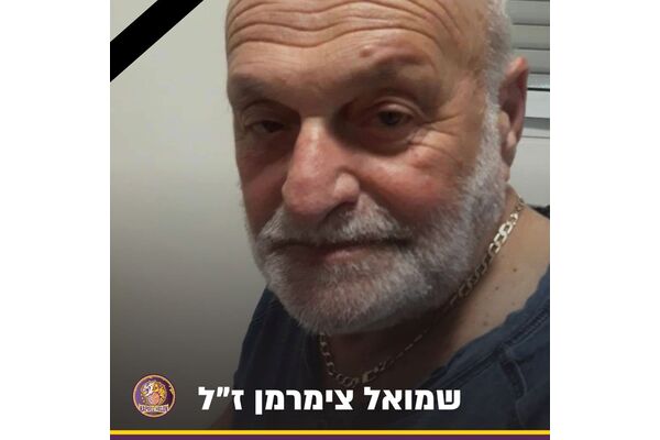 צילום מתוך דף הפייסבוק Hapoel Holon
