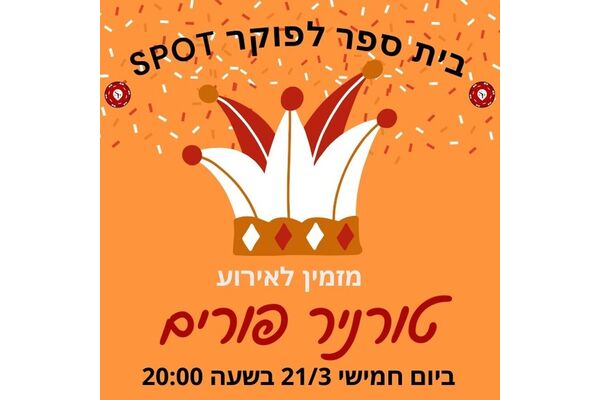 צילום מתוך דף הפייסבוק קניון ספיר - אם המושבות