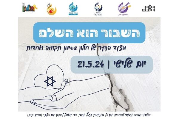 צילום מתוך דף הפייסבוק עיריית חולון