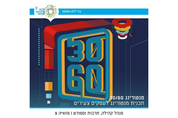 צילום מתוך דף הפייסבוק ולנברג 32