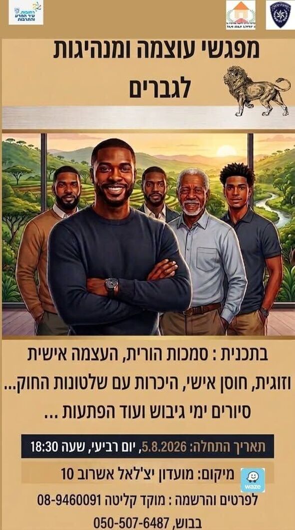 צילום מתוך דף הפייסבוק מחלקת מוקד קליטה רחובות