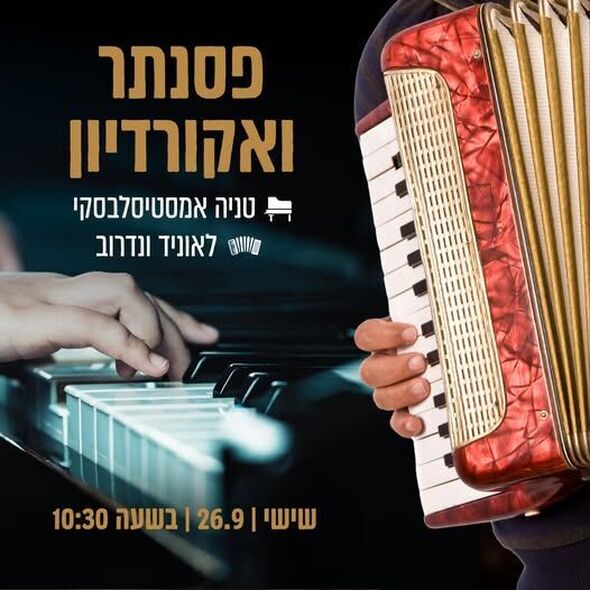 צילום מתוך דף הפייסבוק נוה עמית רחובות דיור מוגן