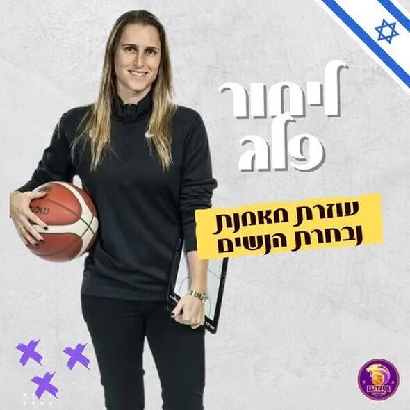צילום:מנהלת ליגת העל לנשים