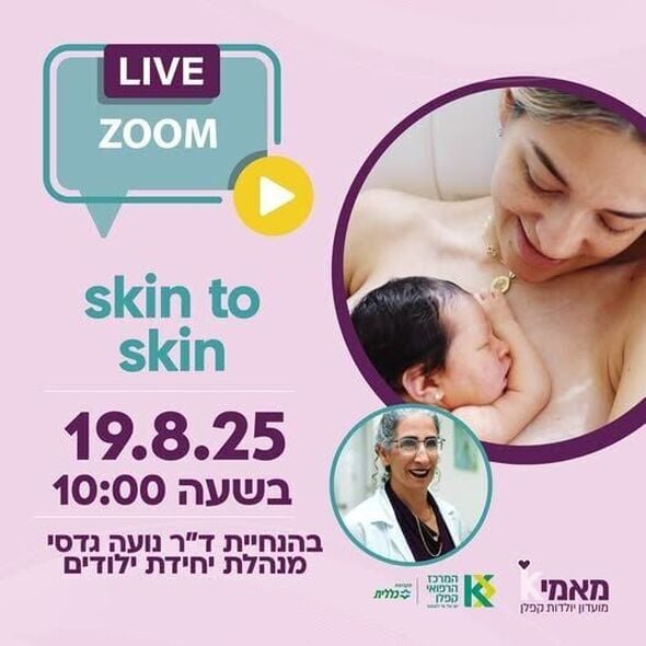 צילום מתוך דף הפייסבוק המרכז הרפואי קפלן