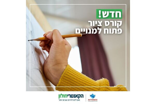 צילום מתוך דף הפייסבוק הקאנטרי חולון