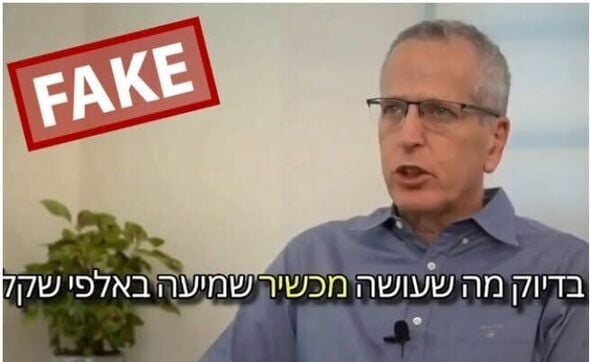 צילום מתוך דף הפייסבוק המרכז הרפואי קפלן