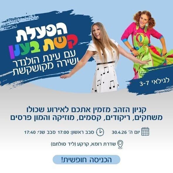 צילום:קניון הזהב - העמוד הרשמי