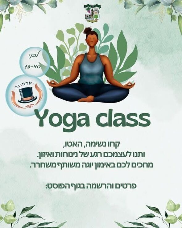 צילום מתוך דף הפייסבוק מועצה מקומית מזכרת בתיה