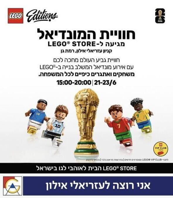 צילום מתוך דף הפייסבוק קניון עזריאלי אילון