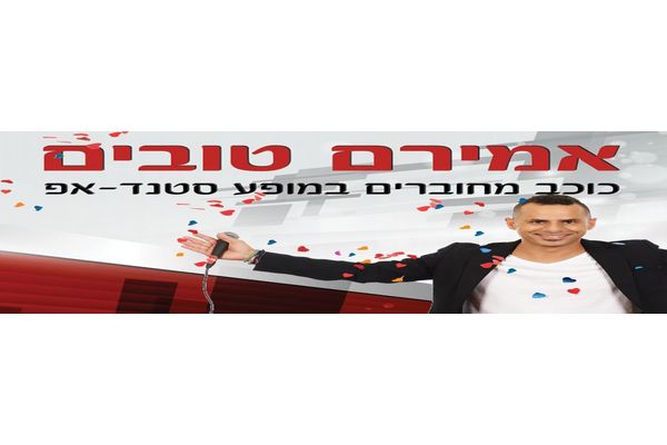 צילום: אתר הכרטיס