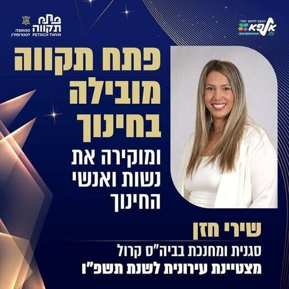 צילום מתוך דף הפייסבוק רמי גרינברג