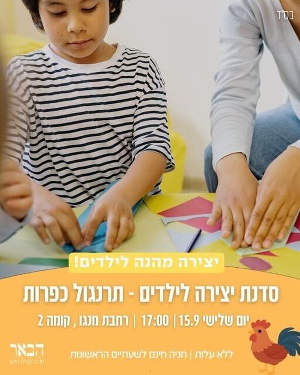 צילום מתוך דף הפייסבוק קניון הבאר