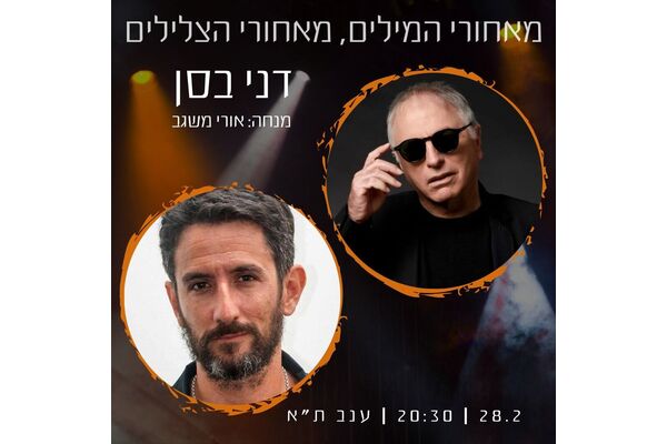 צילום מתוך דף הפייסבוק מרכז ענב לתרבות