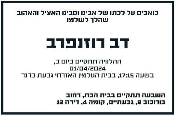 צילום מתוך דף הפייסבוק עיריית חולון