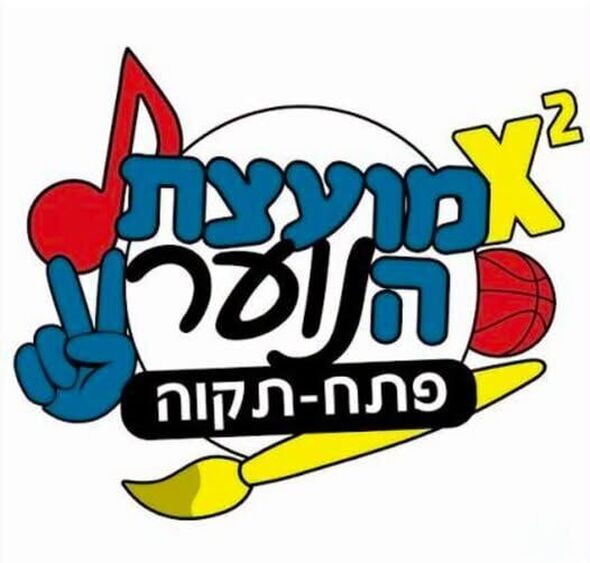 צילום מתוך דף הפייסבוק צדוק בן משה - סגן ראש העיר פ"ת