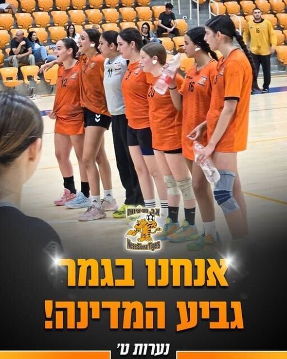 צילום מתוך דף הפייסבוק א.כ. נס ציונה Ness Ziona Handball