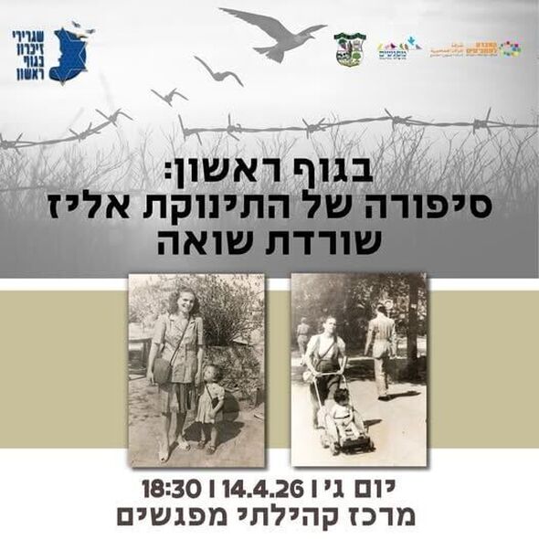 צילום מתוך דף הפייסבוק מרכז קהילתי מפגשים מזכרת בתיה