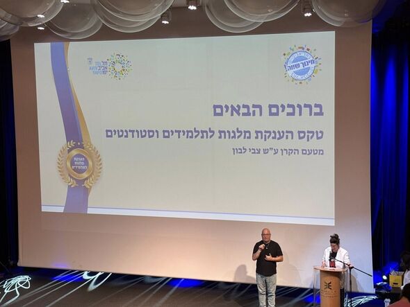 צילום מתוך דף הפייסבוק קריית החינוך אורט סינגאלובסקי