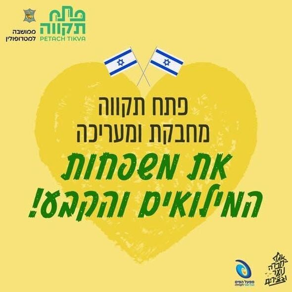 צילום מתוך דף הפייסבוק עיריית פתח תקווה