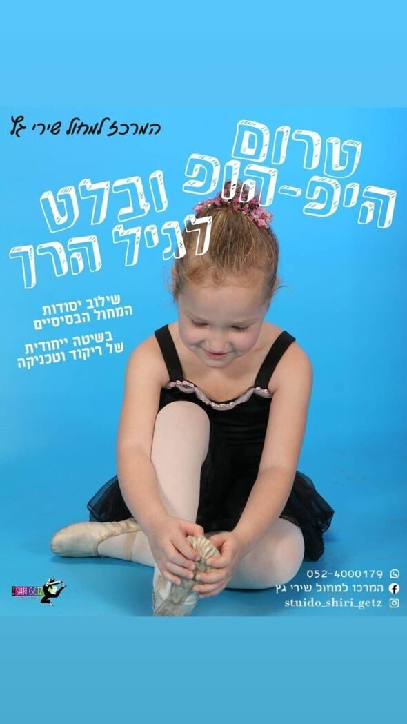 תמונה מפייסבוק של מישור הנוף